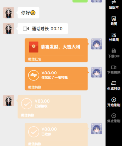 微信聊天伪造对话生成工具v23.05绿色版
