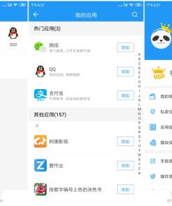 微分身双开v4.5.68高级原超级双开助手