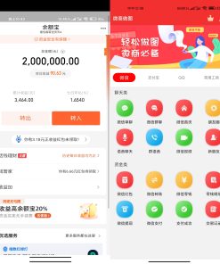 微商做图v1.7.8伪造模拟支付破解版