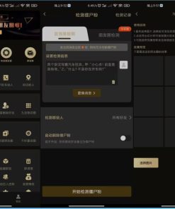 微商助手V2.9.4高级版