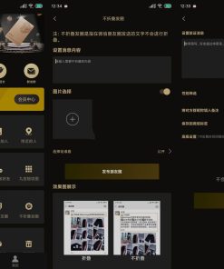 微商助手v3.3.0僵尸粉检测等多功能版