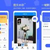 微商水印v1.5.5VIP会员高级版微商工具