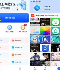 微心文件恢复v4.6.0高级版