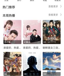 微科影视APP1.3.2版本