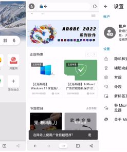 微软Edge浏览器APPv135.0.3179.54 正式版