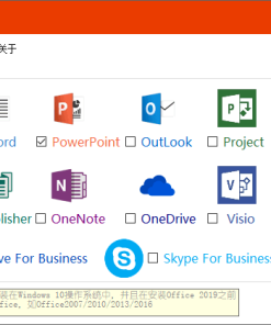 微软Office 2019 批量授权版