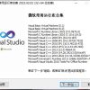 微软常用运行库2025.04.08