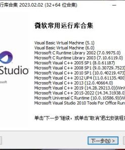 微软常用运行库2025.04.08