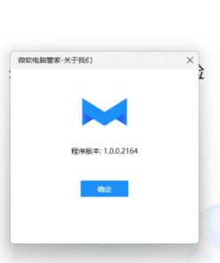 微软电脑管家v3.2发布无广告内测版