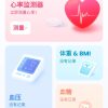 心率监测器v1.0.3健康健身类去广告版