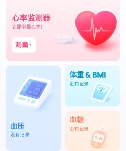 心率监测器v1.0.3健康健身类去广告版