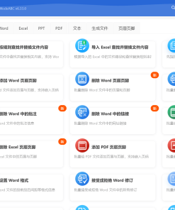 我的 ABC 软件工具箱 v6.33.0
