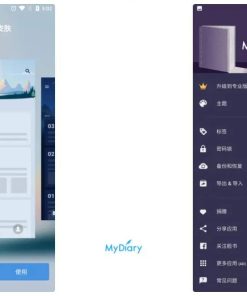 我的日记(My Diary) v1.03.82.0212 专业版