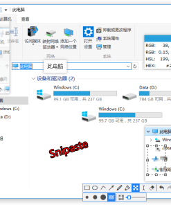 截图神器Snipaste v2.10.60Beta绿色版