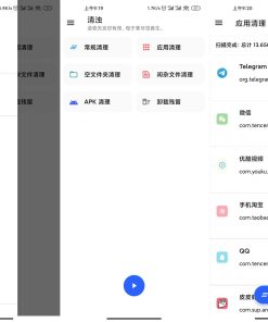 手机垃圾清理 清浊v2.1.30