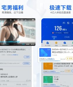 手机迅雷v8.12.0.9252Mod点亮年费图标