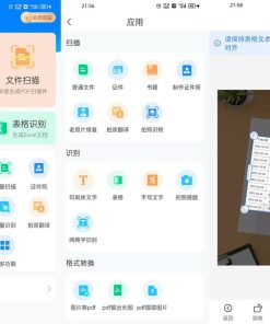 扫描君App扫描王6.8.390解锁VIP版