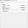 批量网页一键生成CHM工具