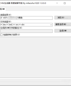 批量网页一键生成CHM工具