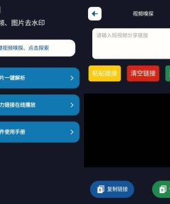 抖水印v2.1短视频解析去水印解锁会员
