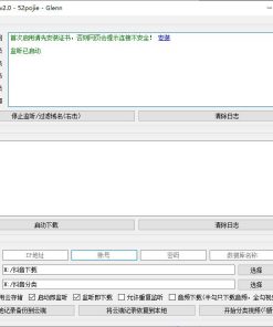 抖音下载工具v2.0 支持点赞博主主页合集