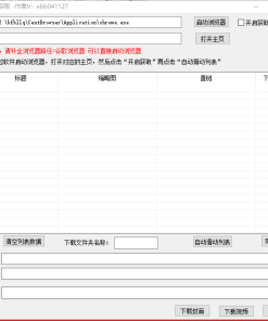 抖音作者主页视频一键批量下载工具