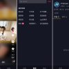 抖音短视频小爱提取版9.9.1504