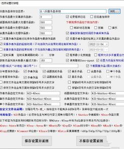抖音采集工具1.31更新批量下载抖音作品
