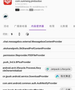 拼多多APP谷歌版v6.48 拼多多最新版
