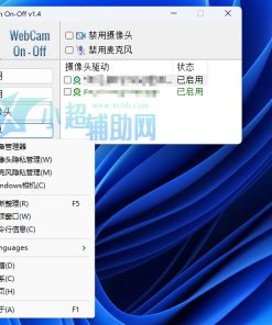 摄像头开关Webcam On-Off v1.4