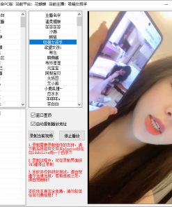 撸大师PC端直播工具可以录像的软件