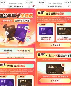 教师用户9月10可领WPS超级会员半年卡