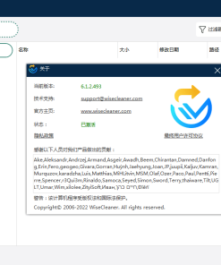 数据恢复工具wise_data_recovery_6.1.2.493
