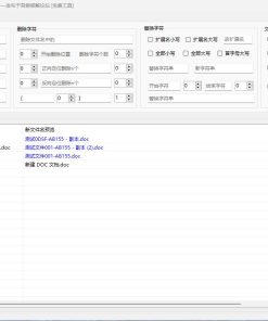 文件与文件夹批量更名工具FileReNameTool V2.1.1