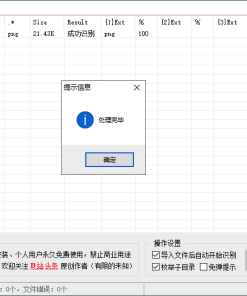 文件真实格式识别分析工具v1.0