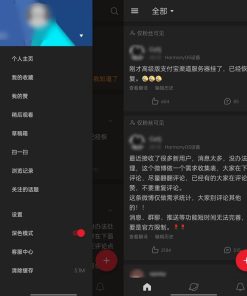 新浪微博国际版v6.5.4解锁去广告版