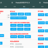 新魔法抢购Ver1.0.2多平台自动抢购助手