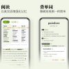 无痛单词v2.3.0 解锁VIP会员版-刷单词记单词