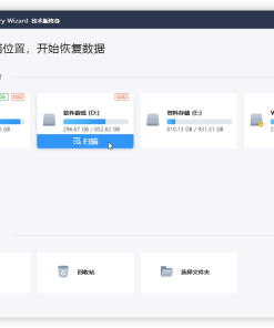 易我数据恢复v17.0终身技术版