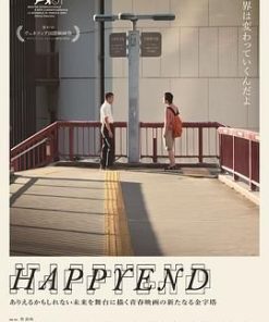 昨日青春 Happyend (2024)
