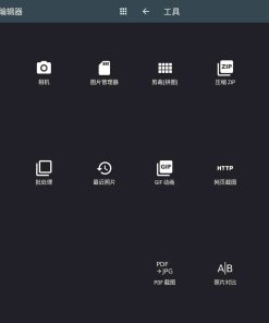 最强照片编辑器Photo Editor v10.1高级版