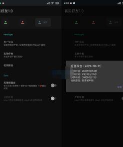 李跳跳微信真实好友v5.0无障碍检测