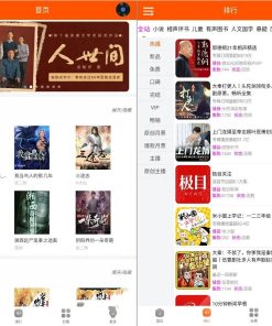 柠檬听书v1.6.7内置源海量资源畅快听