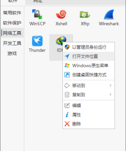 桌面快速启动 Lucy v1.8.6
