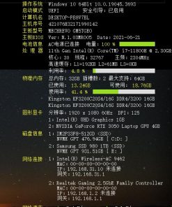 桌面硬件信息显示工具Tools DesktopInfo x64