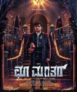 楚曼塔 Choo Mantar (2025)