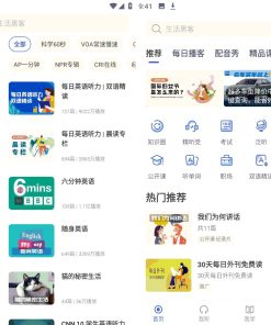 每日英语听力v11.1.4高级解锁会员版