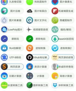 水墨工具箱安卓1.0.8上百个小工具功能