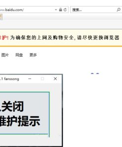 永久关闭-IE停止维护提示-工具V1.1