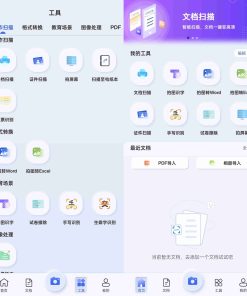 汉王扫描王APP v2.7.14.82 安卓免费版